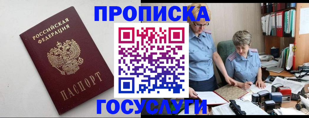 временная регистрация в квартире в Немане