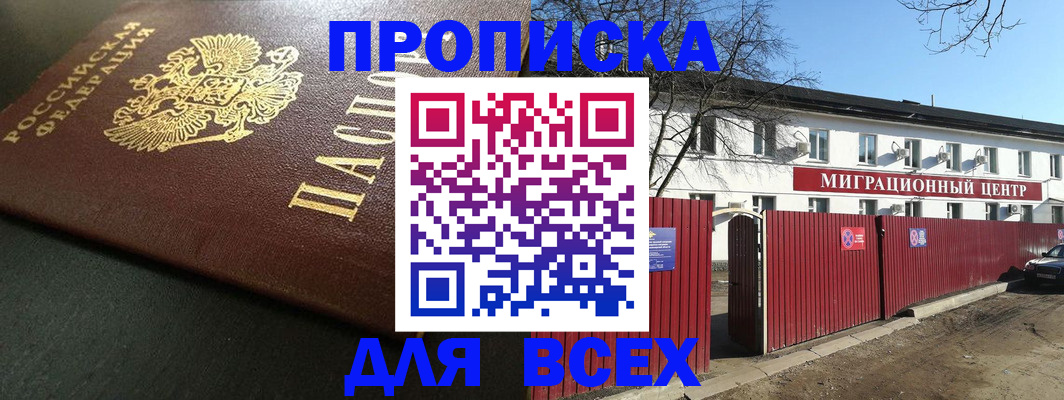 временная регистрация 2025 в Немане