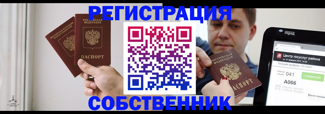 прописка для работы в Немане