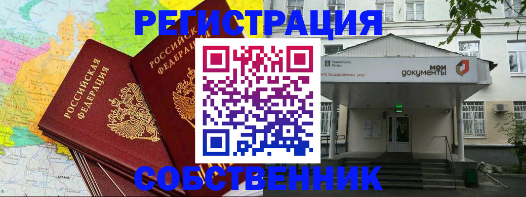 прописка штамп в Немане